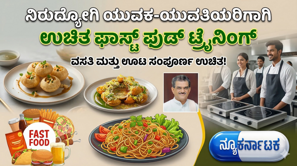 Free Fast Food Training RUDSET Vijayapura
