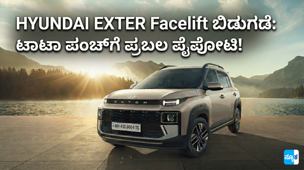 Exter Facelift 2026