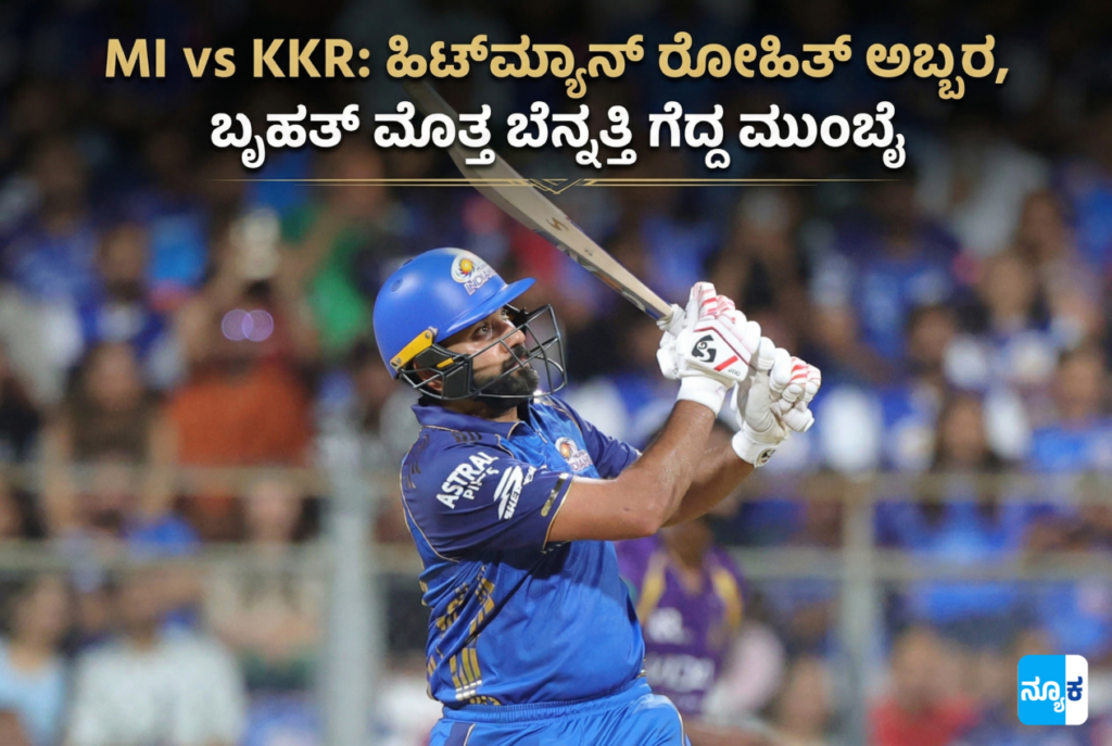 MI vs KKR IPL 2026