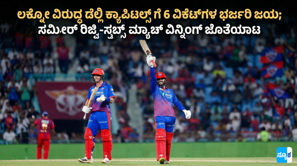 LSG vs DC IPL 2026