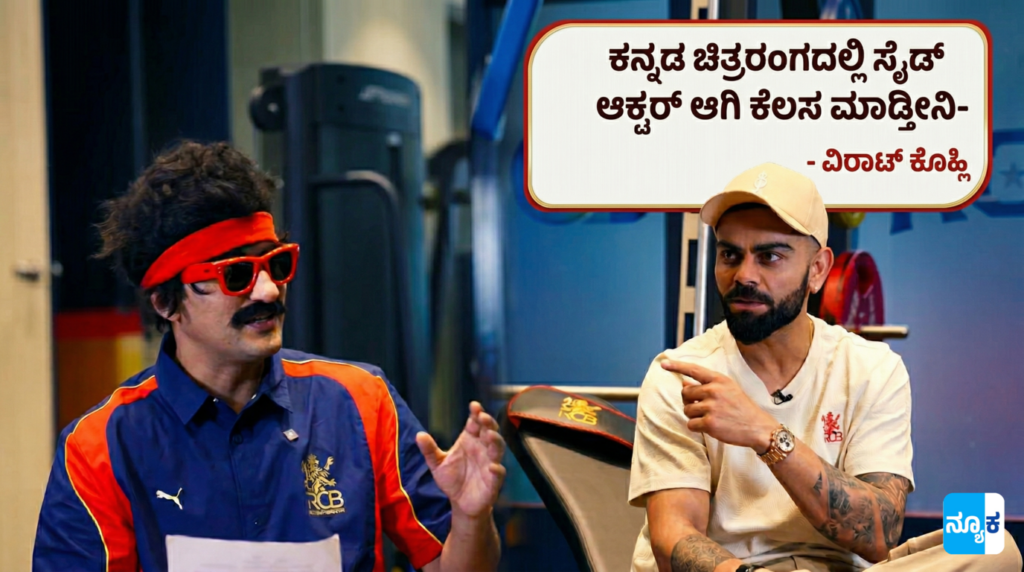 Virat Kohli Mr Nags RCB Insider