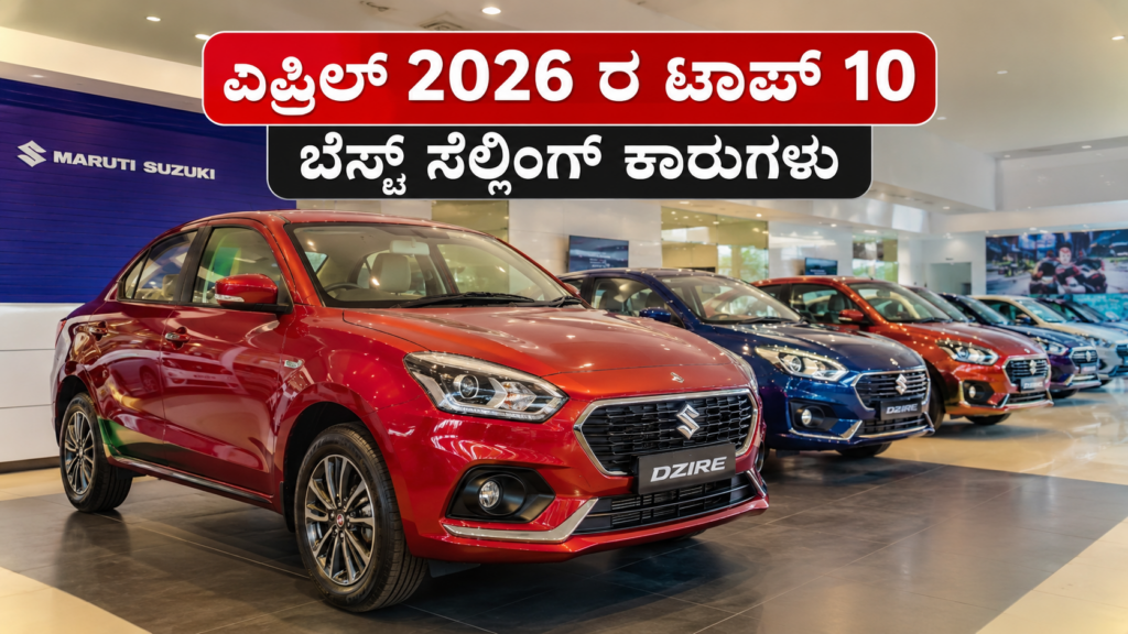 Top selling cars April 2026