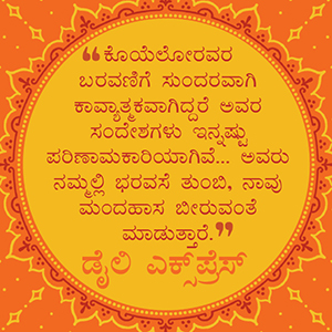 The Alchemist summary in Kannada