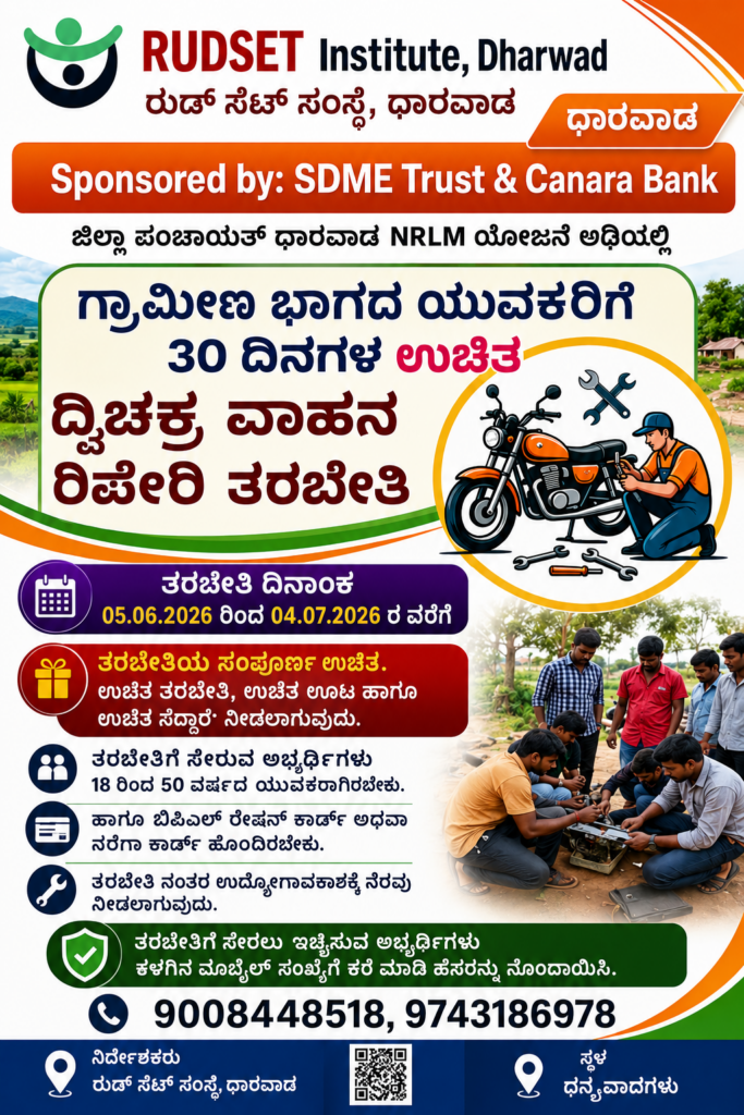 free two wheeler repair training