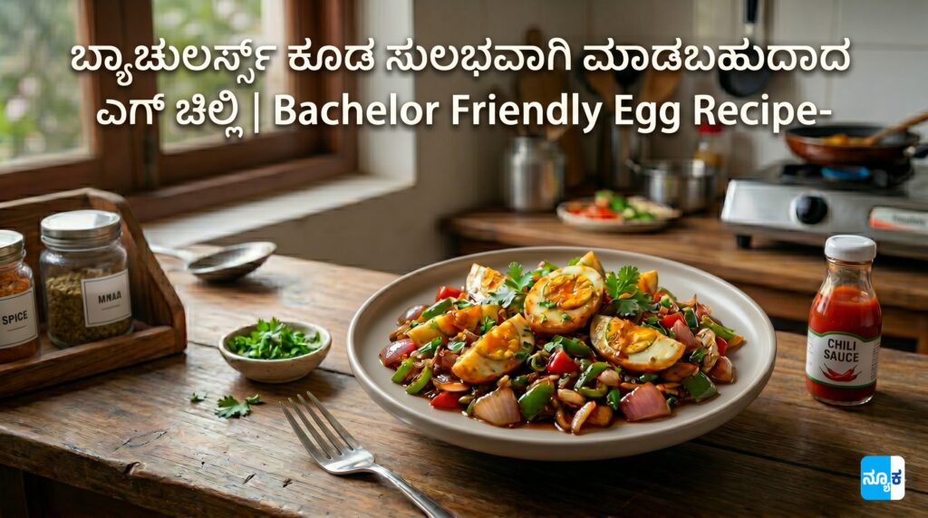 Egg Chilli Recipe in Kannada