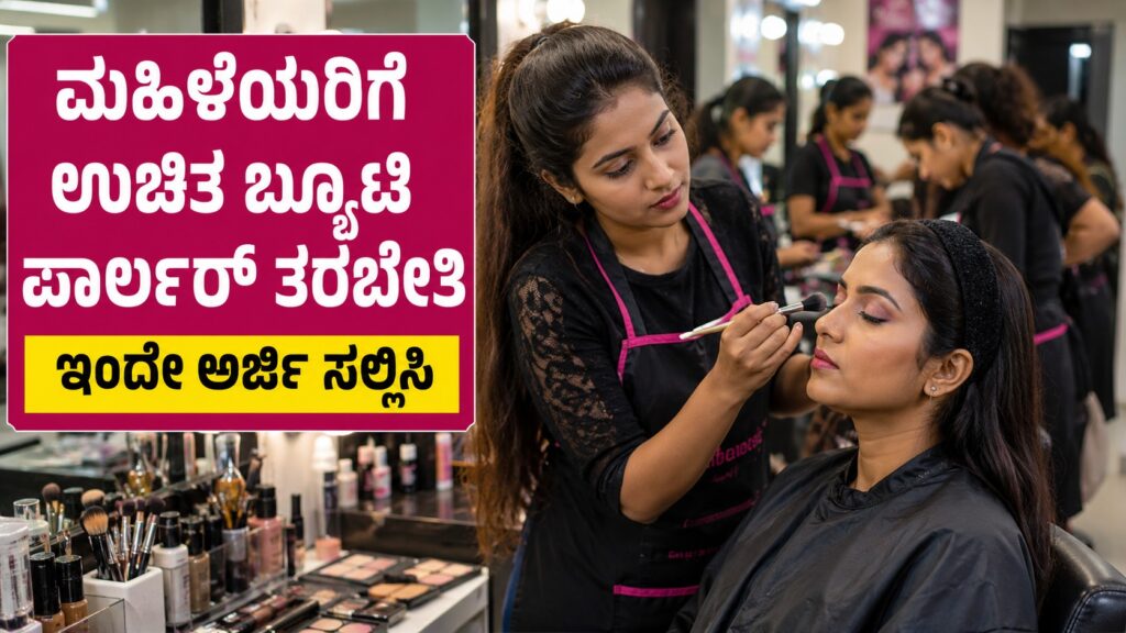 Free Beauty Parlor Training in Vijayapura