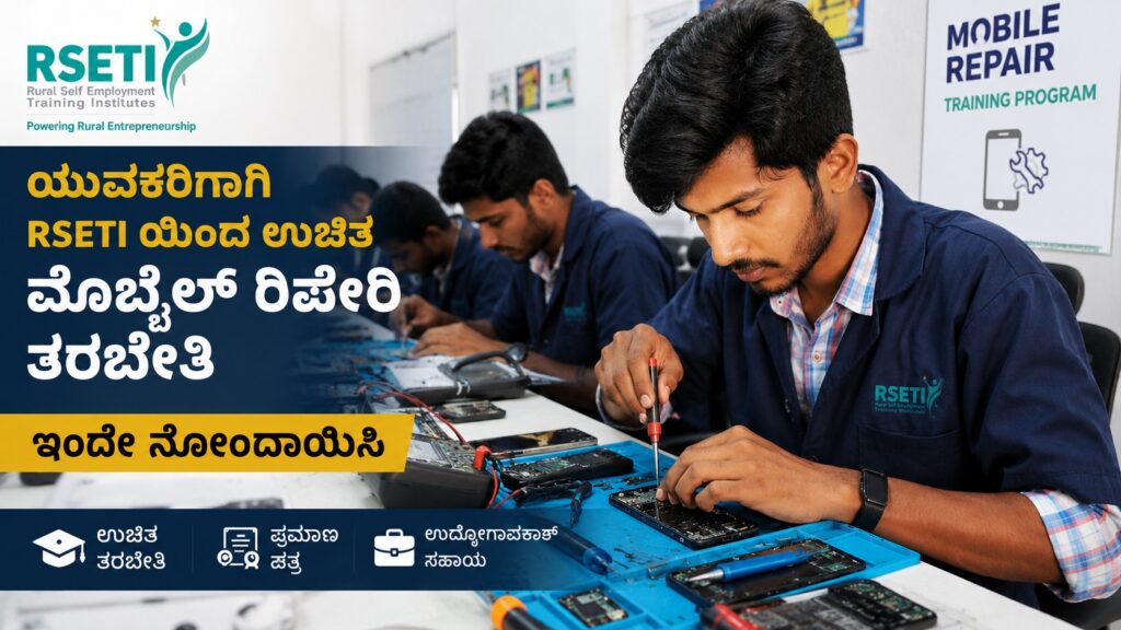 Free Mobile Repair Training Haveri