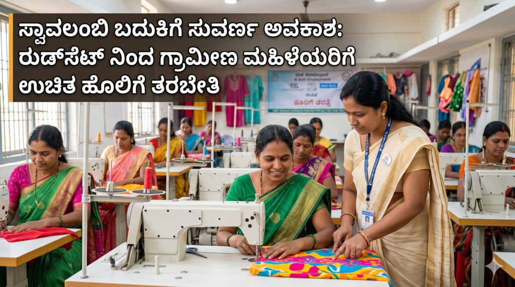 Free Tailoring Training for Rural Women