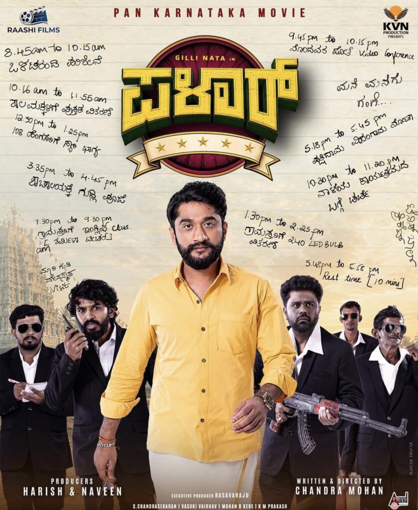 Gilli Nata Palar Movie