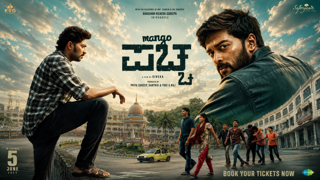 ಜೂನಿಯರ್ ಕಿಚ್ಚನ “ಮ್ಯಾಂಗೋ ಪಚ್ಚ” ಹೇಗಿದೆ? ಪ್ರೇಕ್ಷಕರು ಹೇಳಿದ್ದೇನು! Mango Pachcha Review