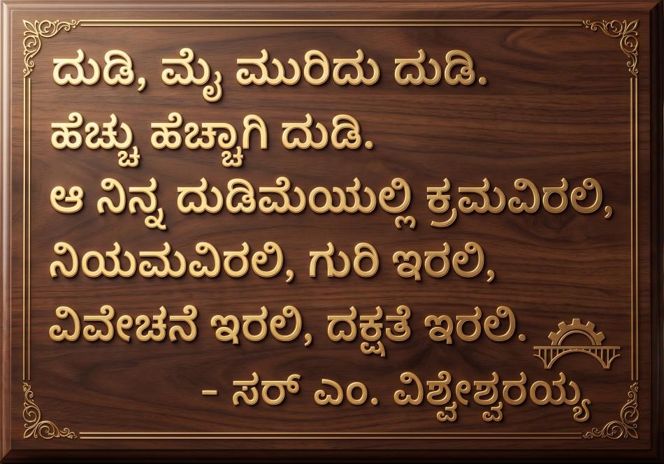 New Karnataka Quote
